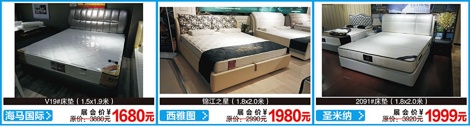 海马国际,西雅图,圣米纳,红树湾首届家博会荔湾店,广州家具卖场,家具网上商城